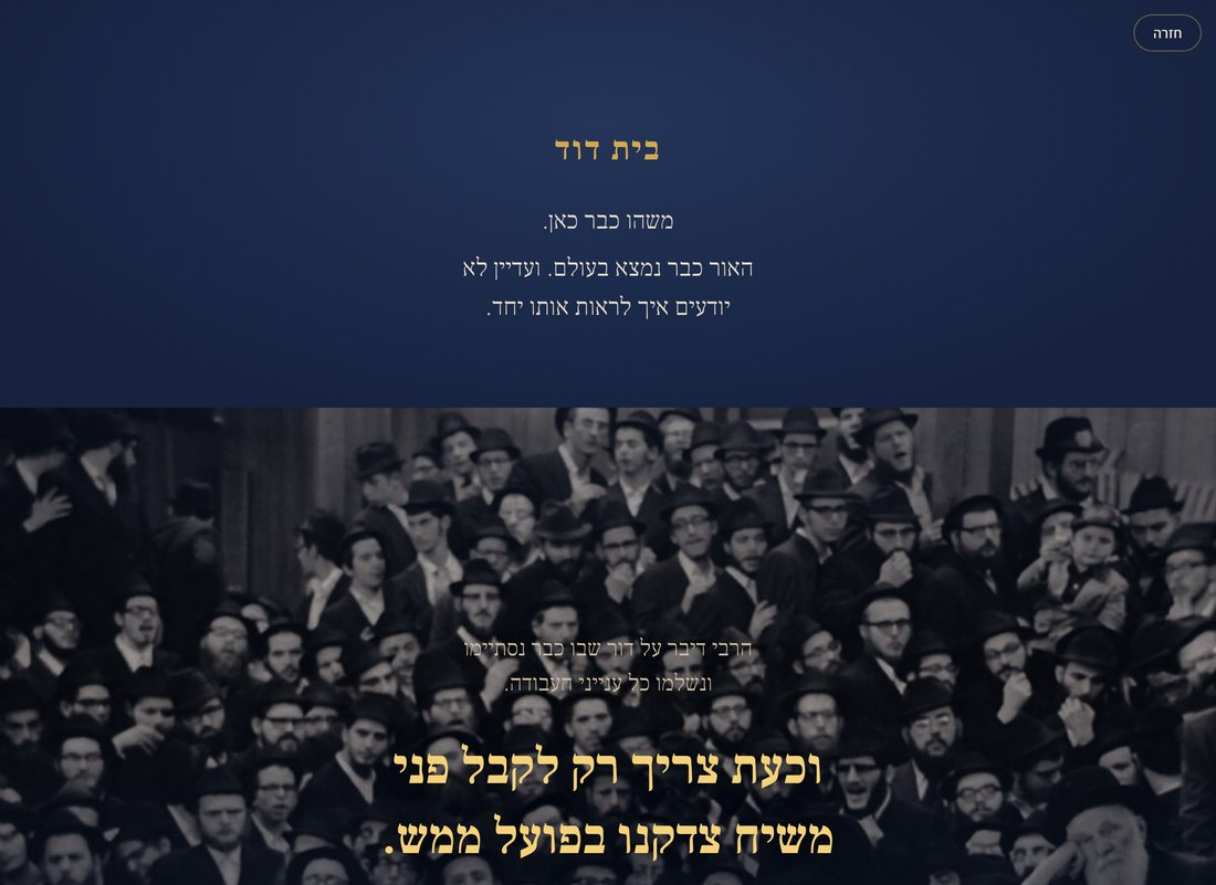 דף החזון