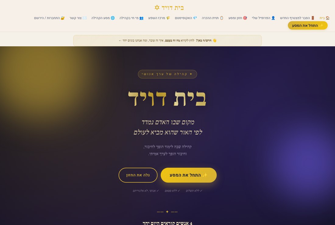 דף הבית